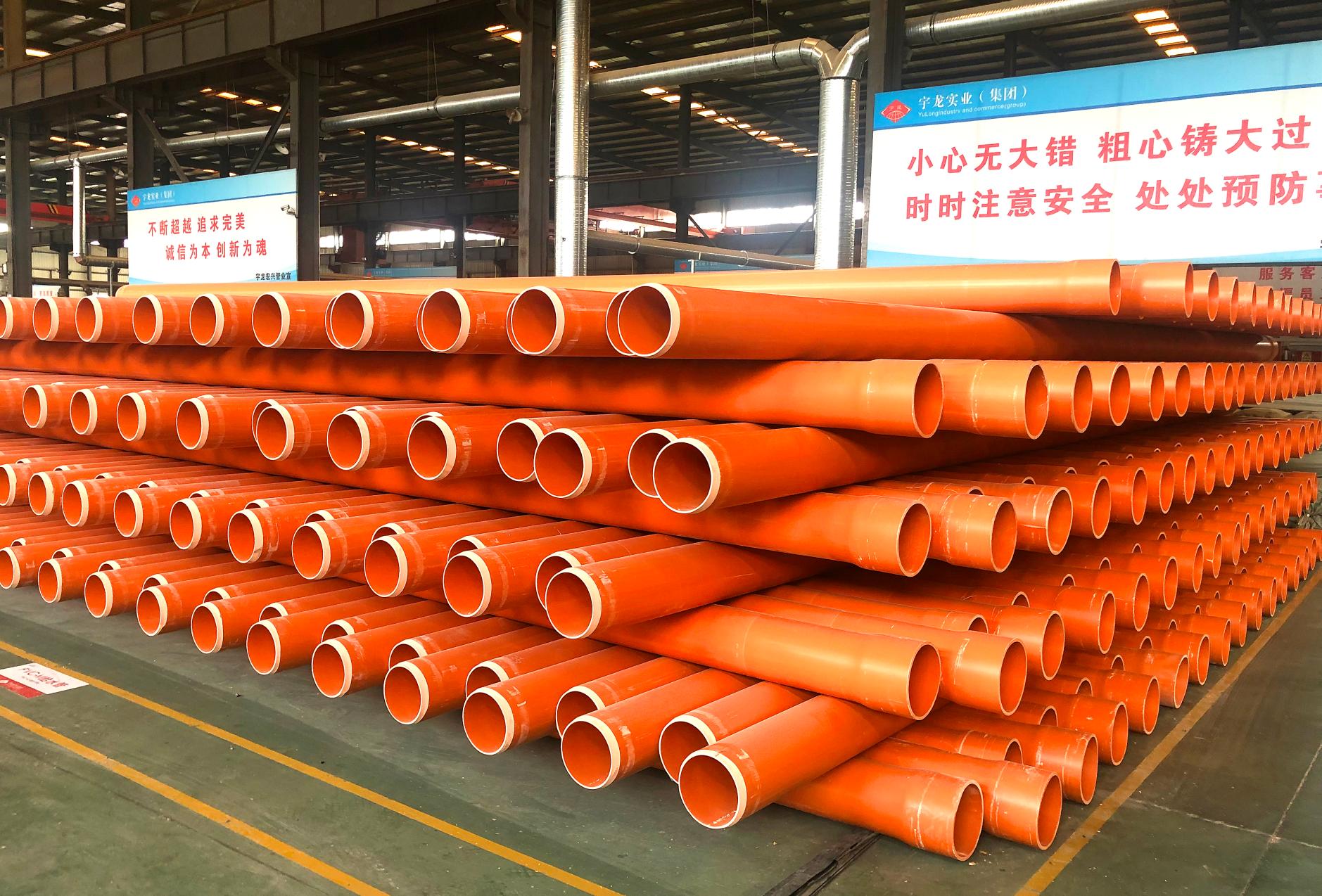 PVC-C电力电缆套管
