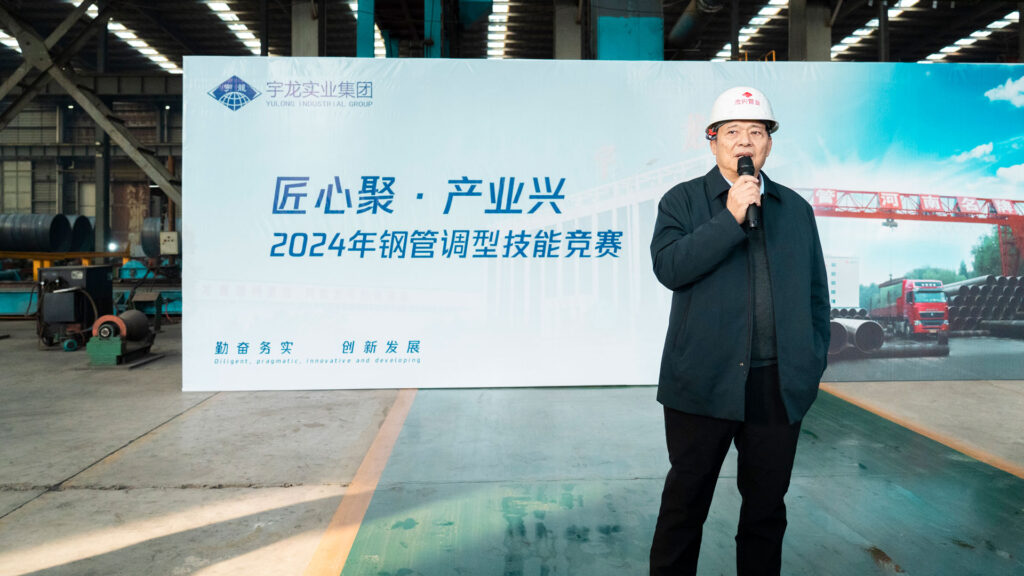 宏兴管业:成功举办钢管调型技能竞赛-宇龙宏兴管业