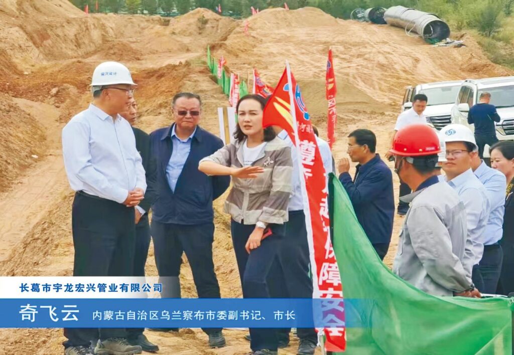 内蒙古岱海生态补水工程-宇龙宏兴管业