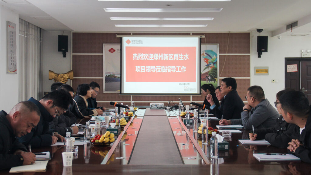 宏兴管业：热烈欢迎郑州再生水项目考察团
